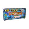 俄羅斯轉盤(24入)