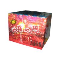 天羅地網(16孔)